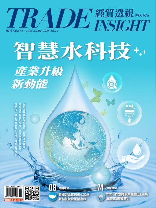 Title details for Trade Insight Biweekly 經貿透視雙周刊 by Acer Inc. - Available